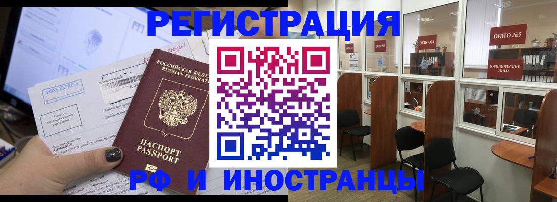 прописка 2025 в Ленинске